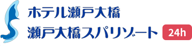 ロゴ:ホテル瀬戸大橋･瀬戸大橋スパリゾート