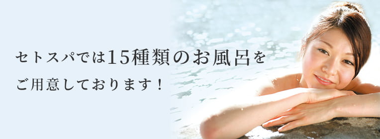 入浴中の女性