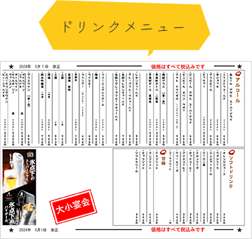 平日メニュー