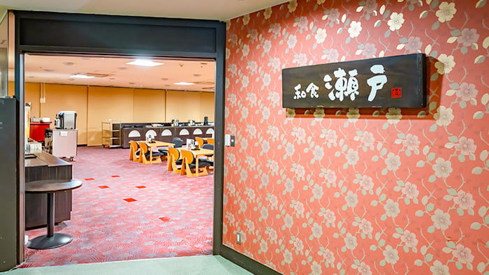 レストラン