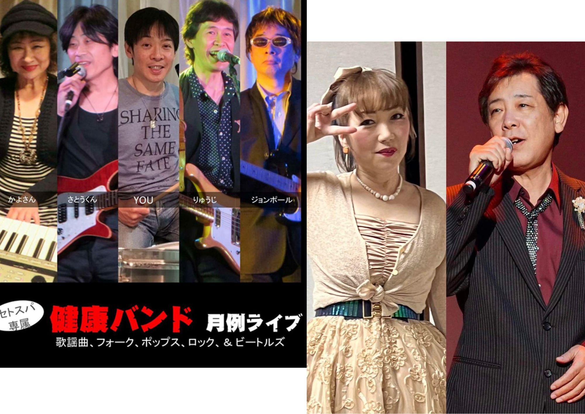 健康バンド with キティ&シオン