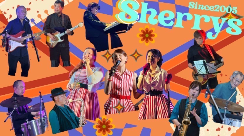 シェリーズ<br>予定