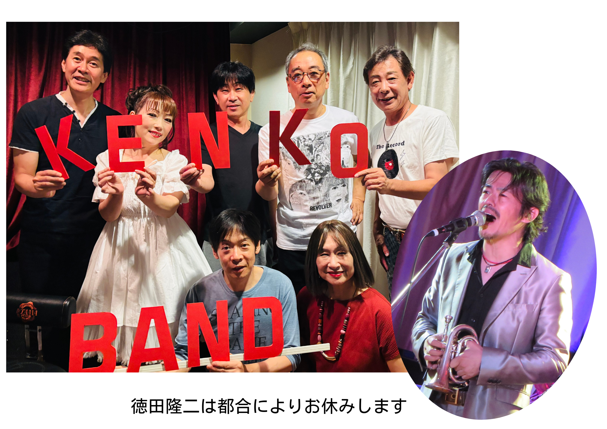 健康バンド with キティ＆シオン and スペシャルゲスト スムウキイ