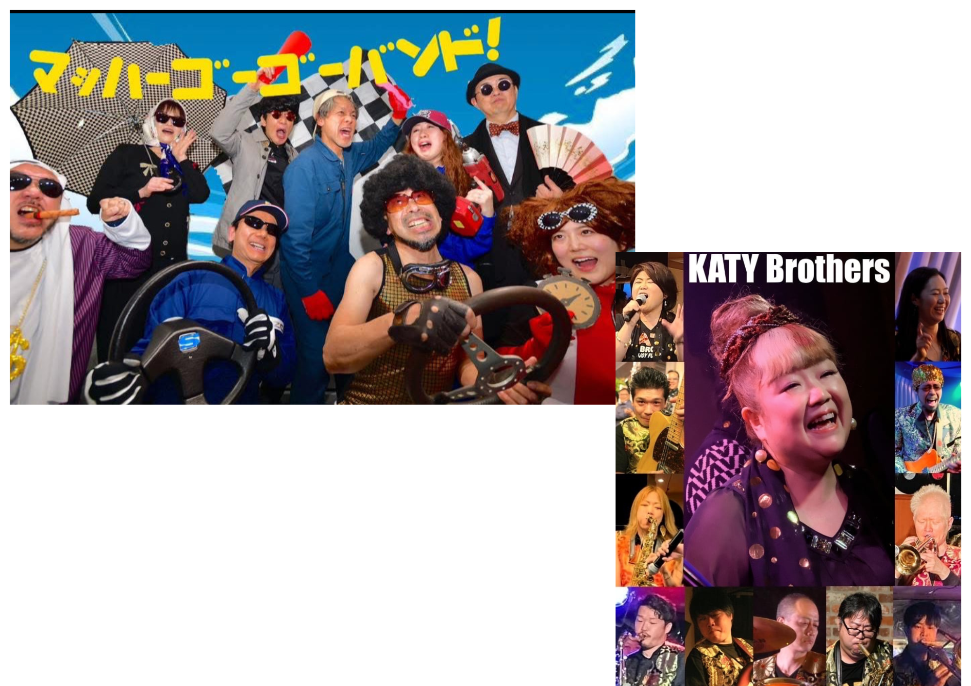 マッハGOGOバンド！／  Katy Brothers