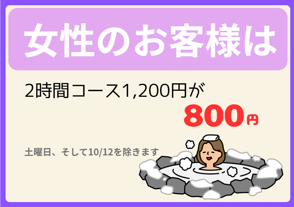 10月のご案内