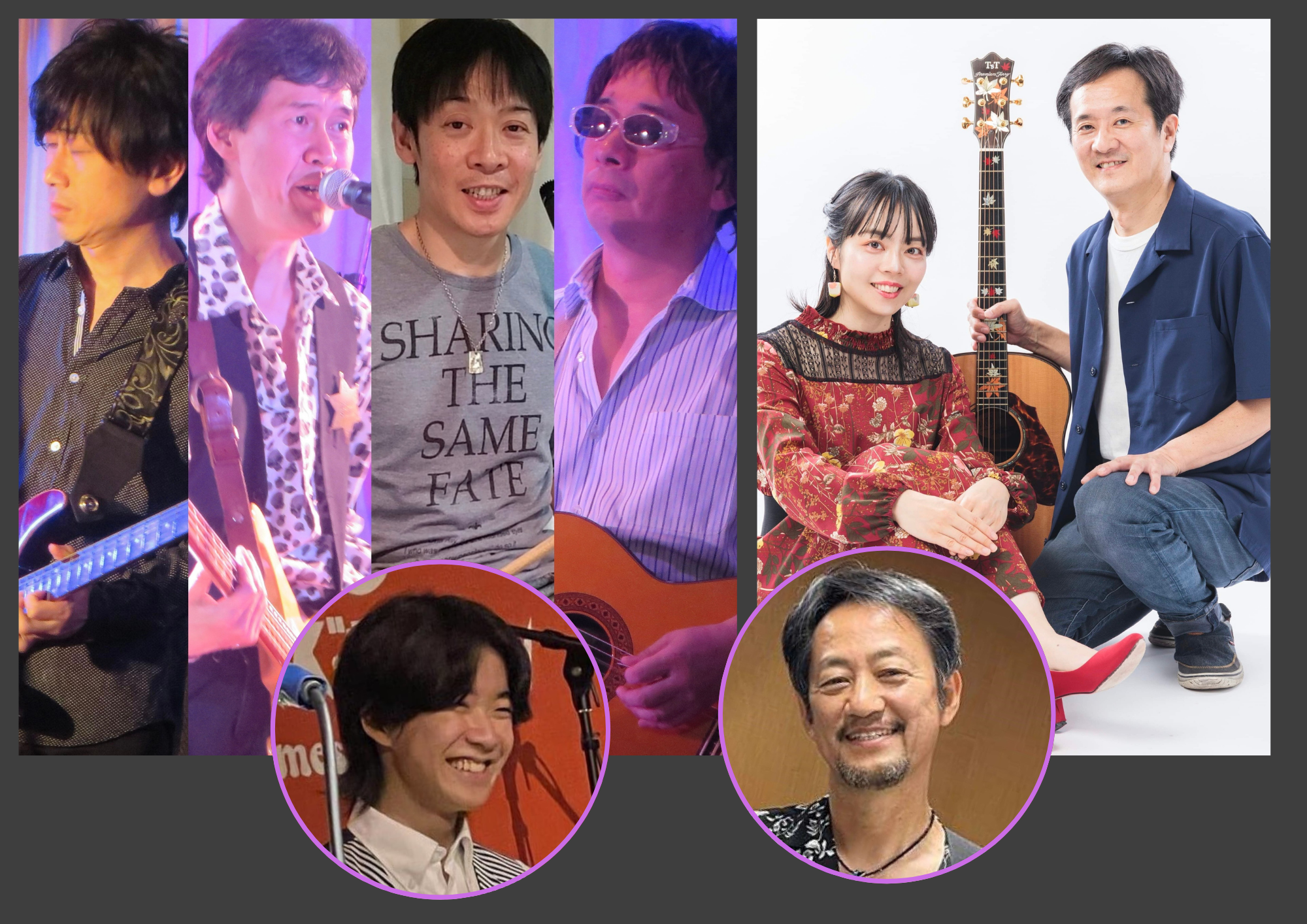 健康バンド ／ 星屑俱楽部 ／ 浩太郎 ／ ふみと君