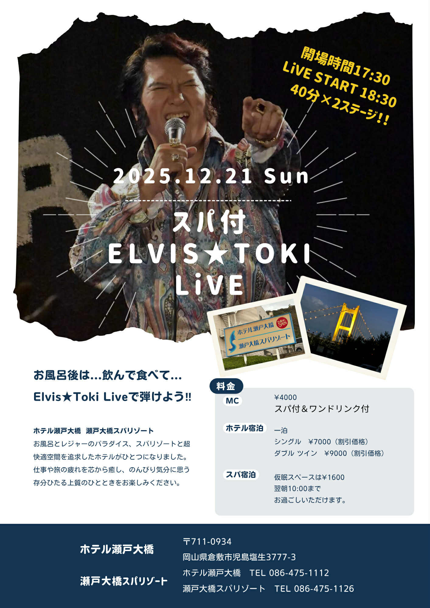 ELVIS★TOKI　LIVE　（チケット4,000円）