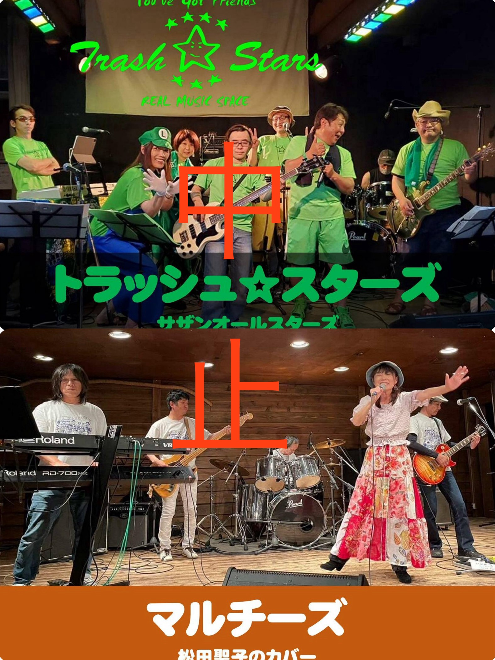 中止となりました。　　　申し訳ございません。