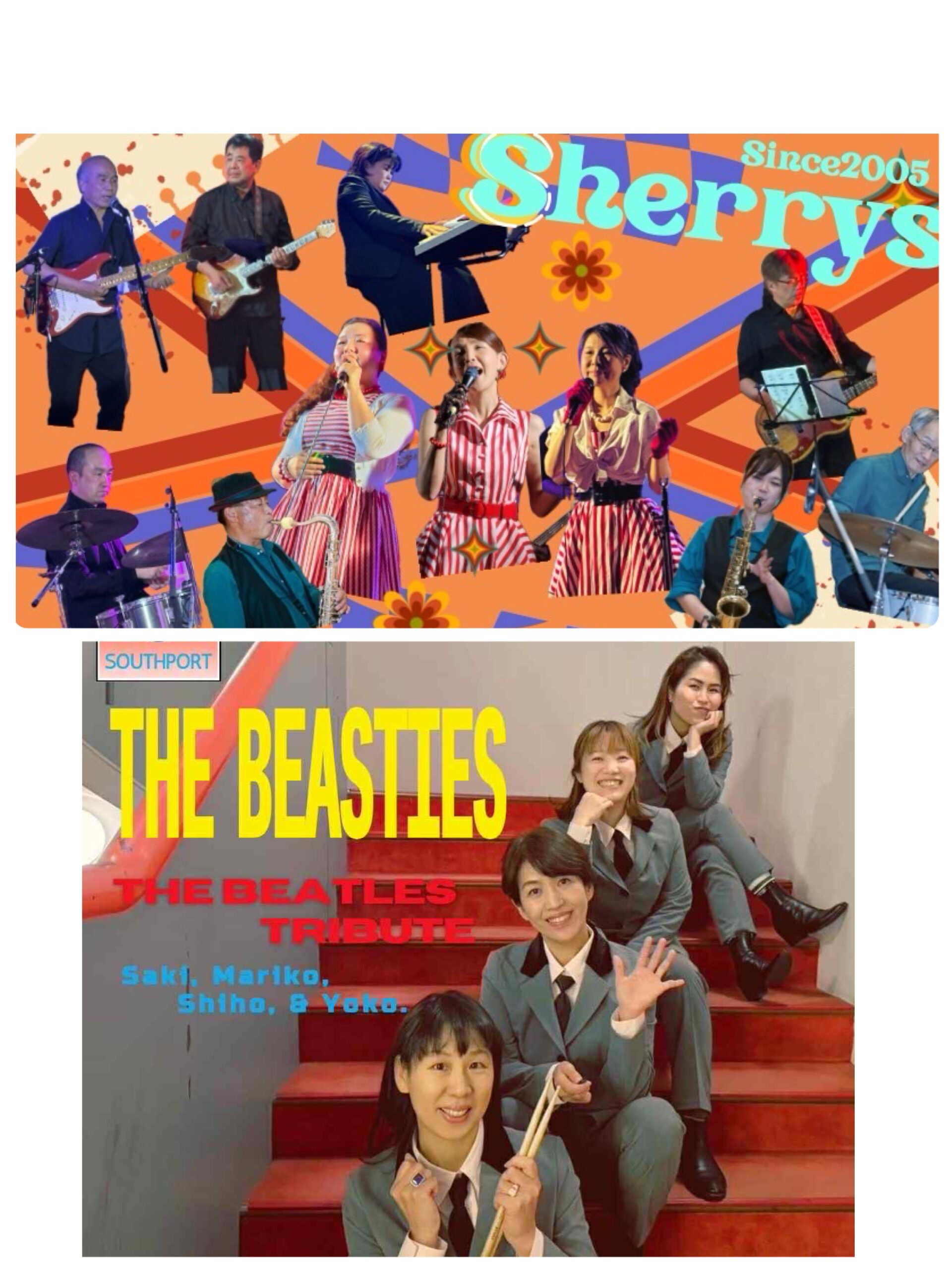 シェリーズ  ／  ビースティーズ