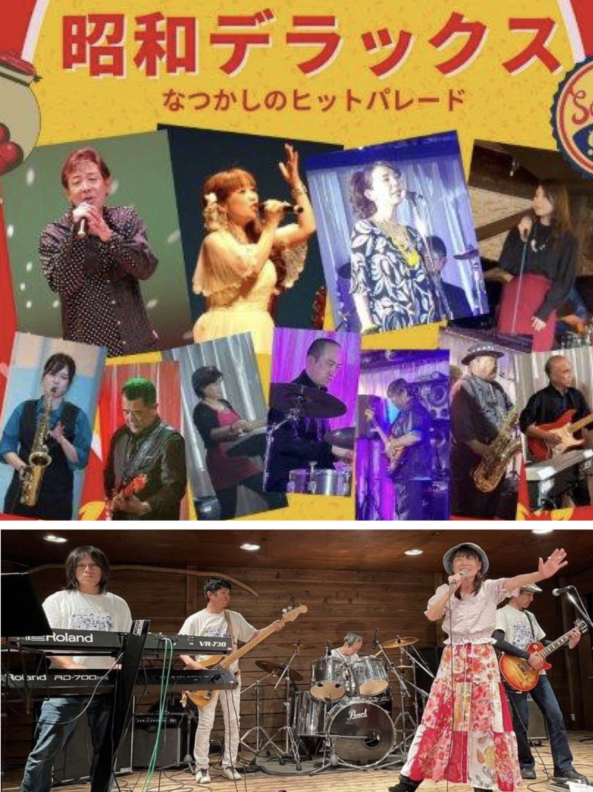 昭和デラックス／まるちーず