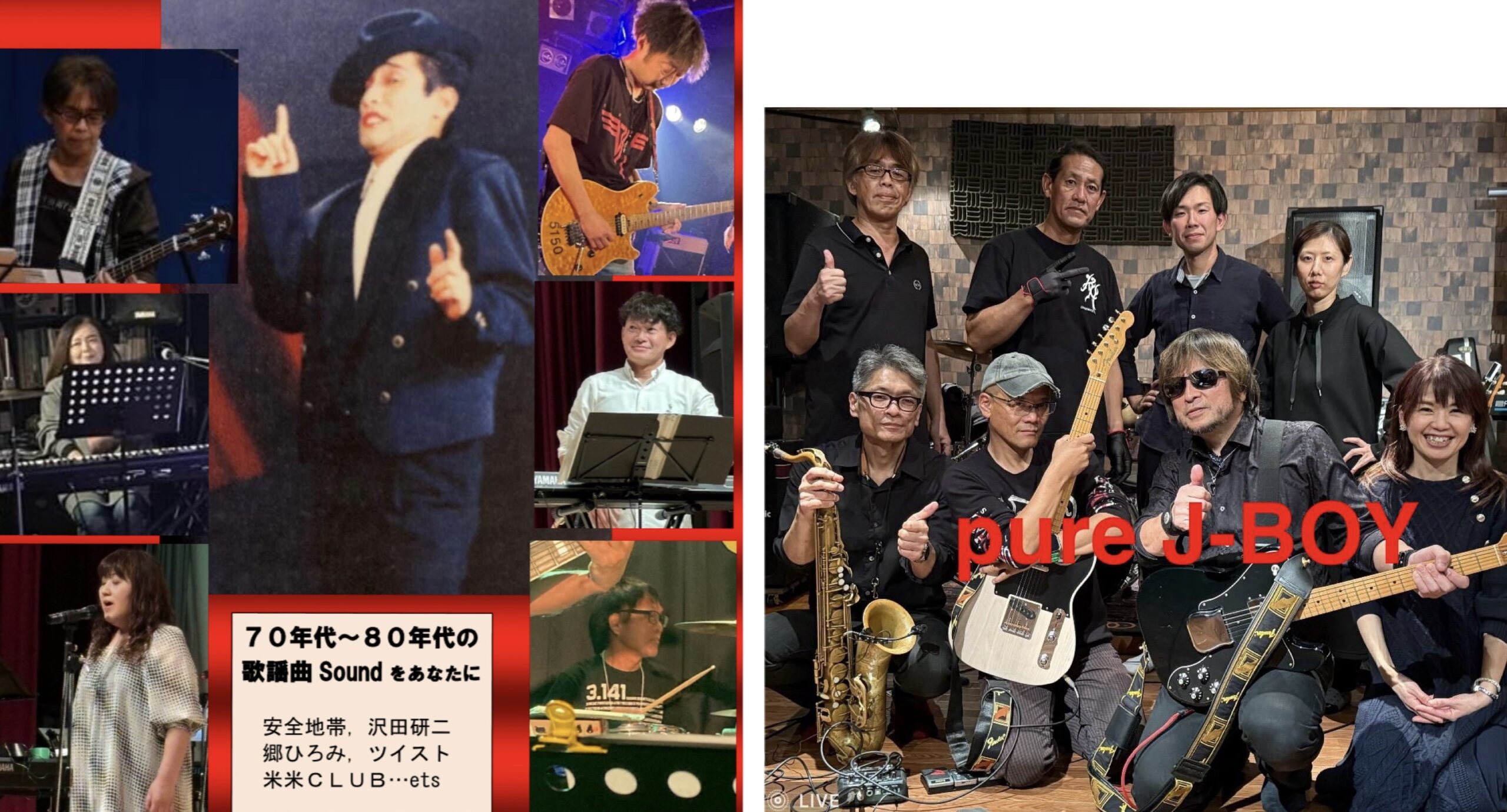 あの頃地帯 ／　pure J-BOY