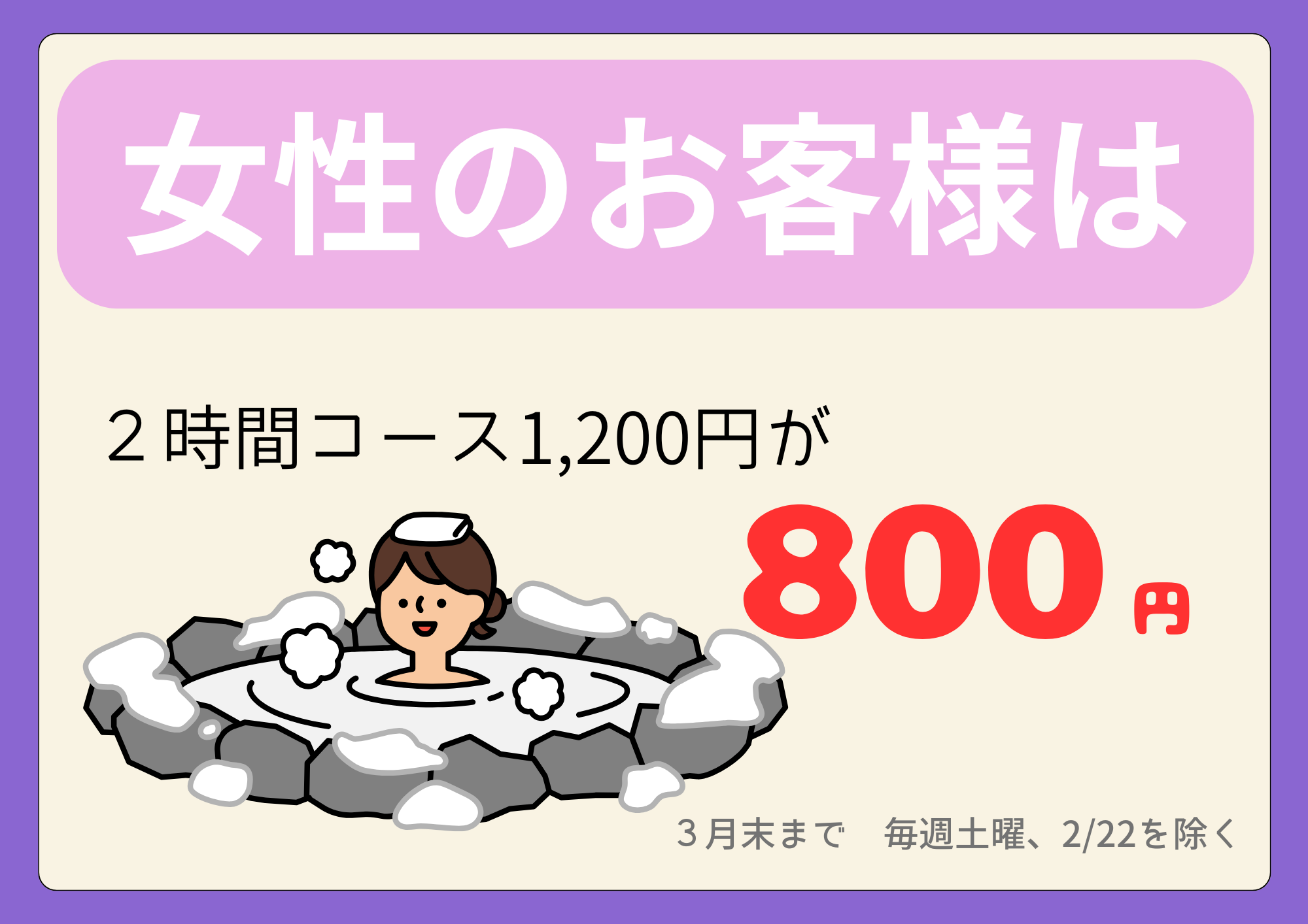 女性の皆さまへ