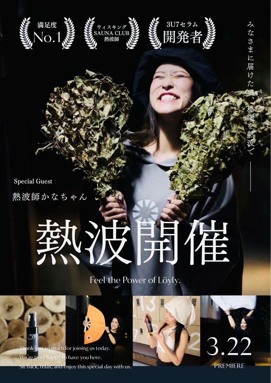 女性高温サウナにて、ぜひご体験くだいませ！